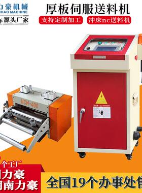 NCH300伺服送料机气动放松NC送料器金属卷材冲压自动送料设备