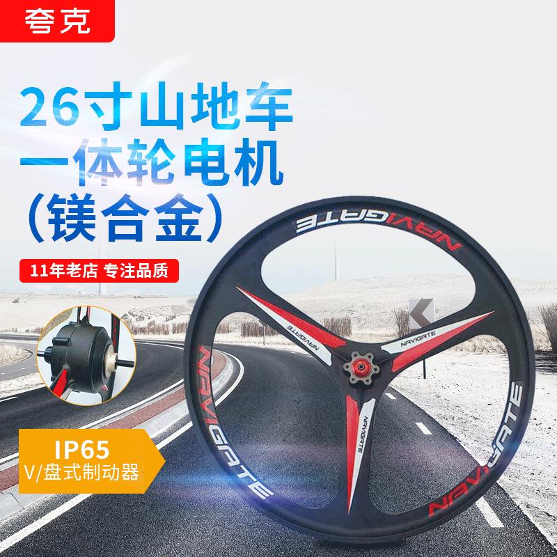 26寸镁合金山地车一体轮自行车轮毂卡式旋式碟刹培林花鼓三刀轮组