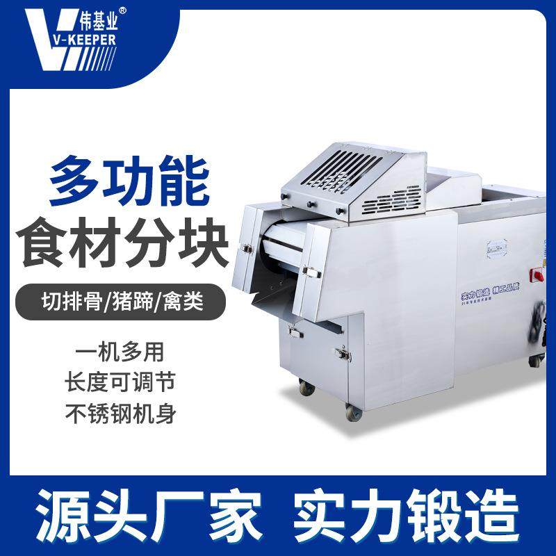 全自动切块机鸡鸭鹅鱼商用电动多功能冻肉鲜肉剁鸡块切排骨,畜牧/养殖物资,畜牧/养殖器械,淘宝优惠券,粉丝福利购,淘宝优惠卷