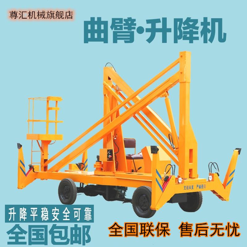 简易电动曲臂升降平台车价格柴油曲臂式升降机登高车高空作业厂家