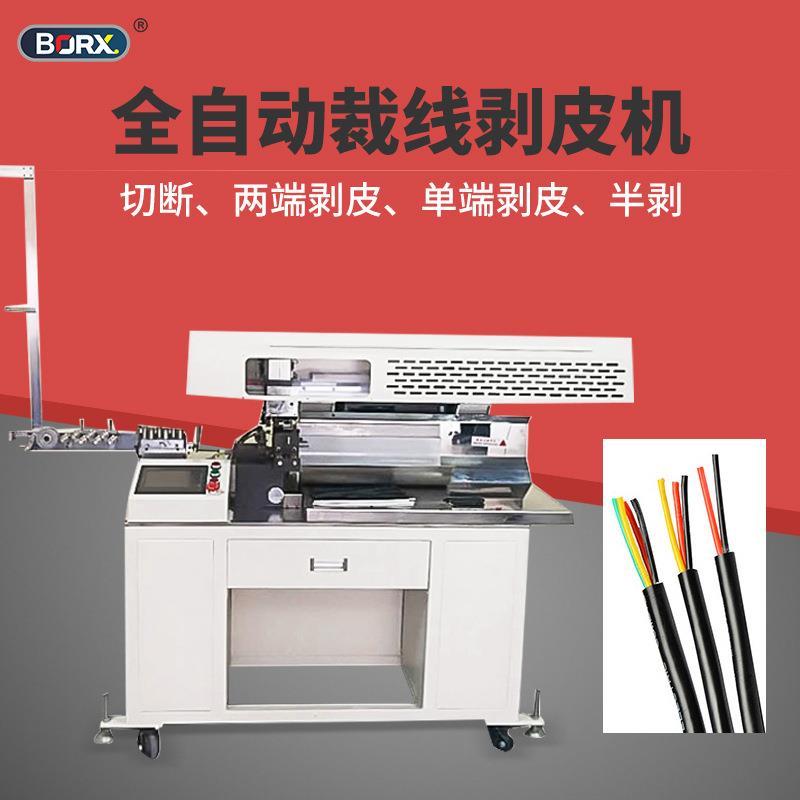 全自动950裁线机950高速裁线机剥线机电脑剥皮机线材设备机器