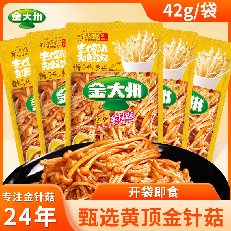 金大州金针菇42g香辣下饭菜