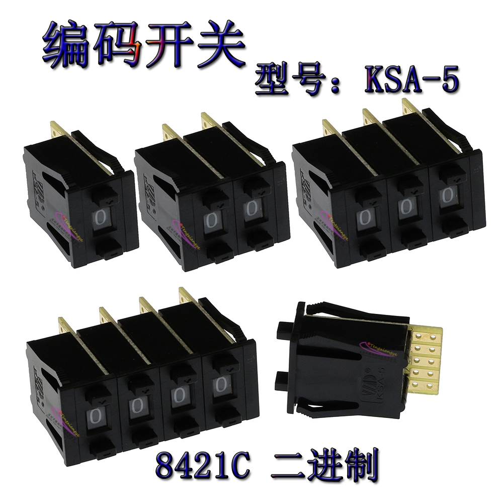 TENGXIANGYE编码开关KSA-5