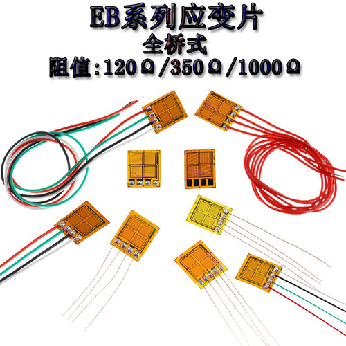 应变片BA/BHF120/350/1K-*EB-A