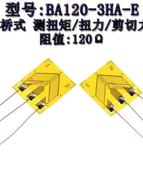高温应变计 BA120-3HA-E 测扭矩箔式电阻压力传感器应变片剪切力