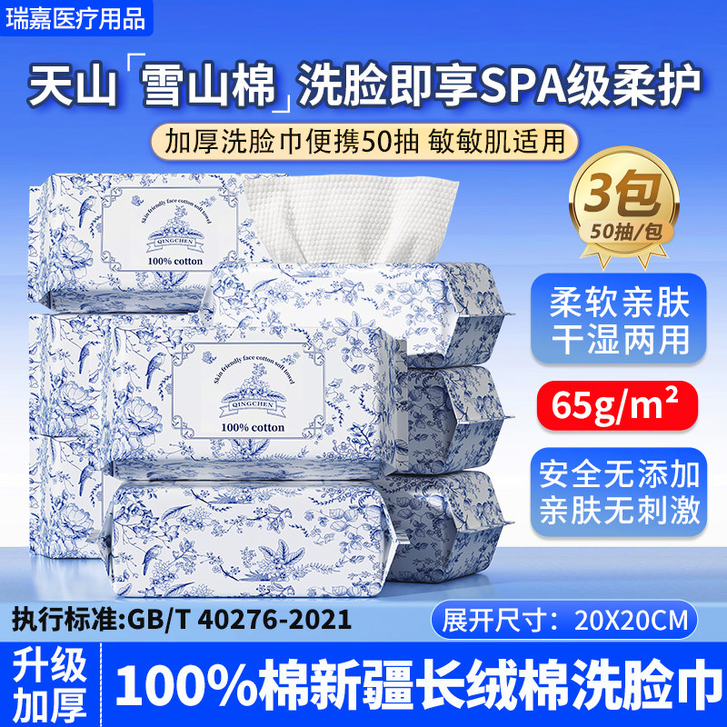 一次性加大加厚全棉洗脸巾100棉亲肤擦脸洁面棉柔巾干湿两用3包装,洗护清洁剂/卫生巾/纸/香薰,棉柔巾/洗脸巾,淘宝优惠券,粉丝福利购,淘宝优惠卷