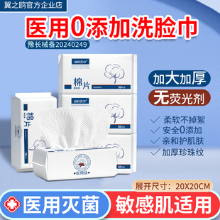 一次性醫(yī)用無菌洗臉巾加大加厚潔面巾干濕兩用擦臉抽取式 棉柔巾