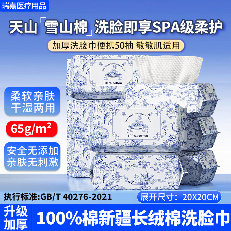 一次性加大加厚洗脸巾100%棉新疆棉亲肤擦脸洁面棉柔巾干湿两用,洗护清洁剂/卫生巾/纸/香薰,棉柔巾/洗脸巾,淘宝优惠券,粉丝福利购,淘宝优惠卷