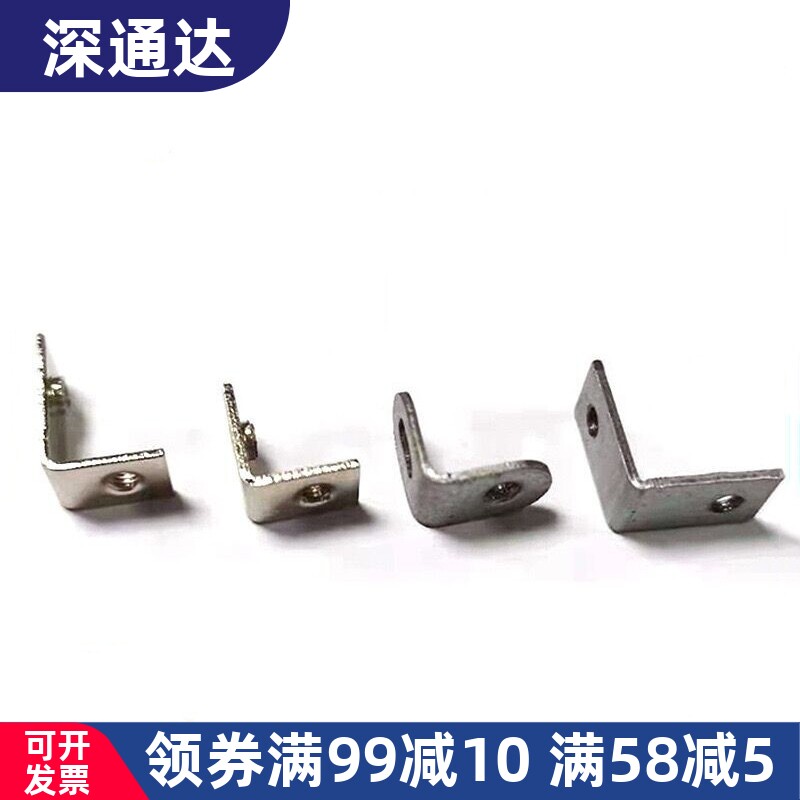 L型铁支架电脑音箱功放散热片PCB板固定支架角码固定片7字形压条