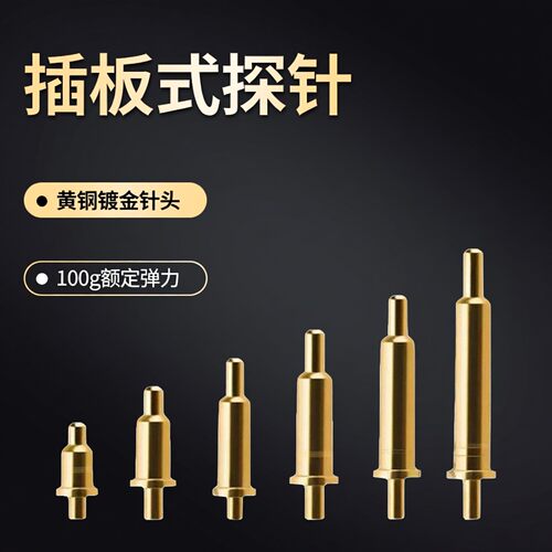 pogopin插板式顶针天线触点探针