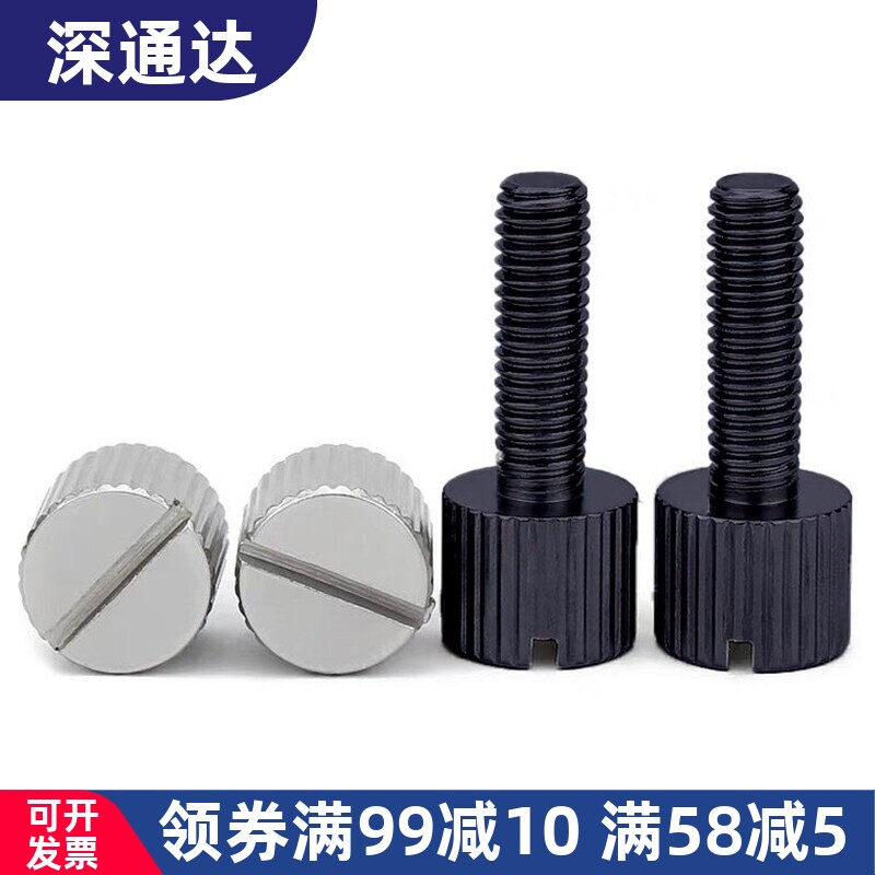 一字槽圆形单头手拧螺丝M3M4