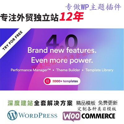 Brisk-多用途 Elementor WordPress 主题创意公司企业网站模板