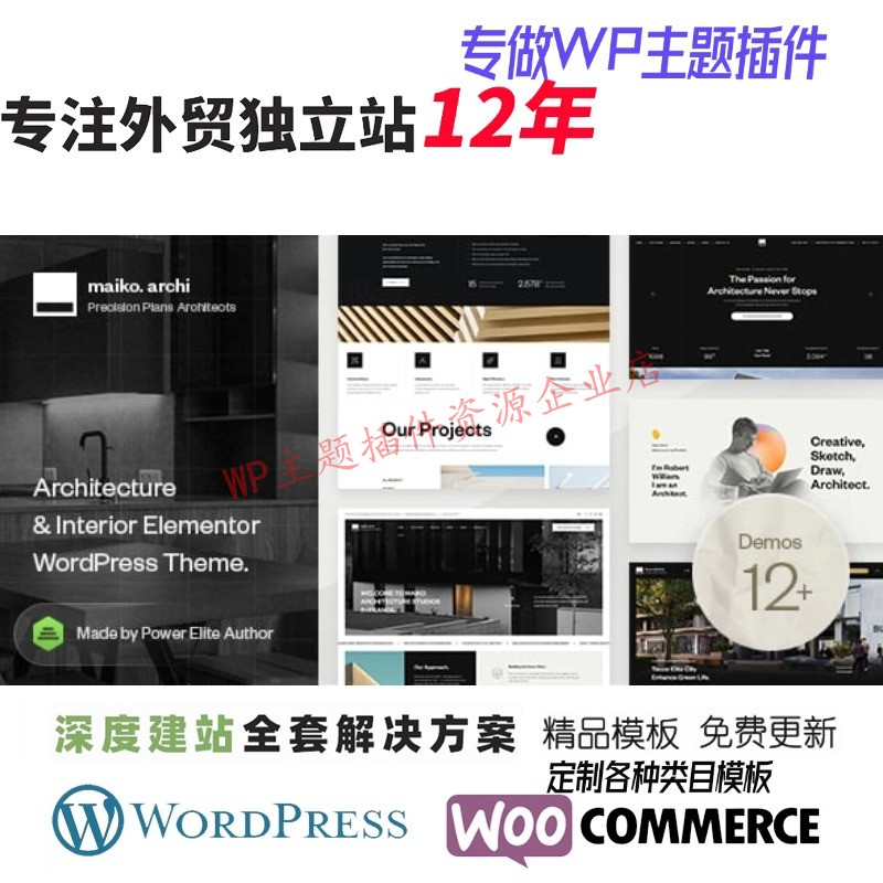 Maiko - 建筑和室内设计 WordPress 主题家具设计外贸网站模板
