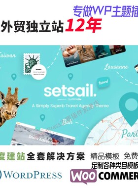 SetSail - 旅行社 WordPress 主题旅行社跨境英文旅游WP网站模板