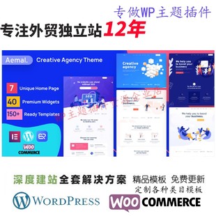 Aemal-初创企业 WordPress主题营销创意代理数字营销网站展示模板