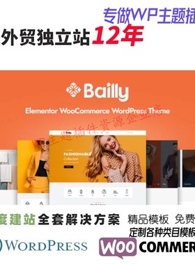 Bailly-WordPress主题时尚服装女装配饰珠宝首饰外贸电商网站模板