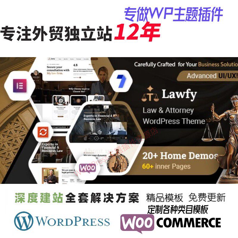 Lawfy – 律师 WordPress 主题律师事务所法律顾问网站WP模板