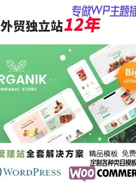 Organik - 有机食品商店 WordPress主题农场和烘焙行业WP网站模板