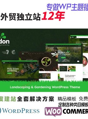 Gardon-景观美化园艺 WordPress 主题花园护理景观设计WP网站模板
