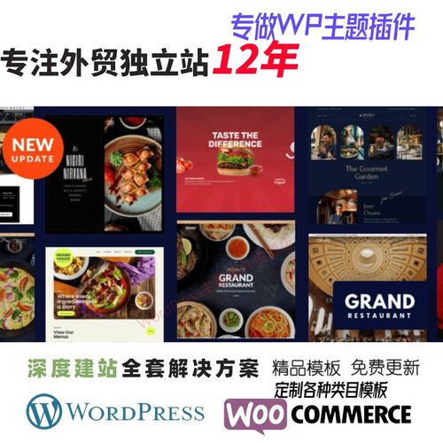 Grand Restaurant-WordPress 主题美食餐厅精致餐厅WP网站模板