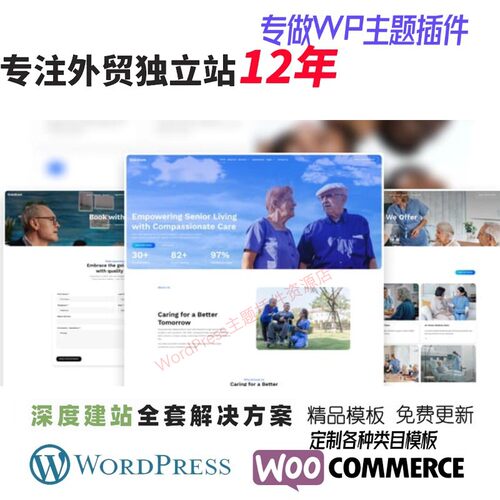 Grandcare - 住宅护理 Elementor 模板WordPress 主题WP网站模板