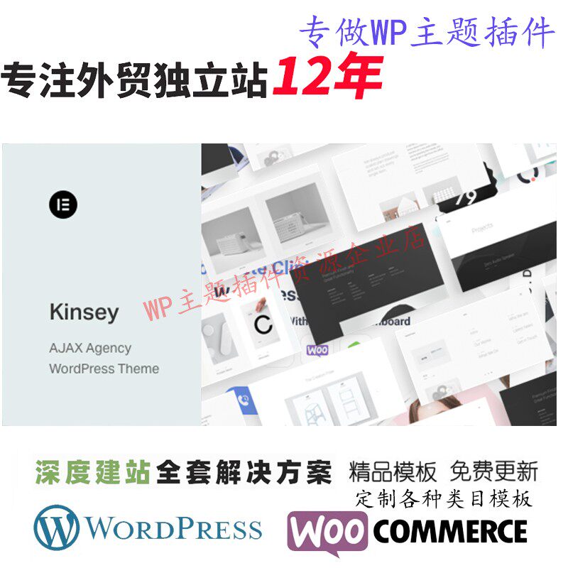 Kinsey – WordPress 主题 设计师创意机构和制作工作室网站模板