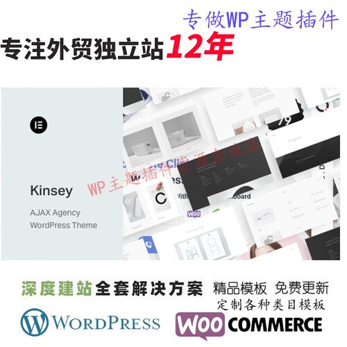 Kinsey – WordPress 主题 设计师创意机构和制作工作室网站模板