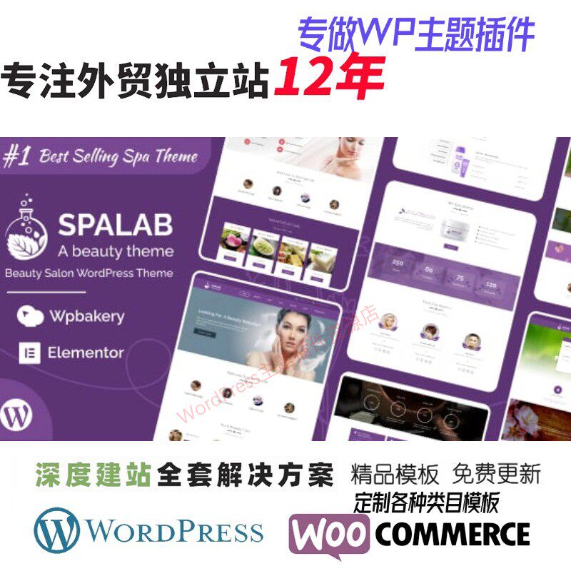 SpaLab-美容沙龙 WordPress 主题美发师理发店健康养生网站模板