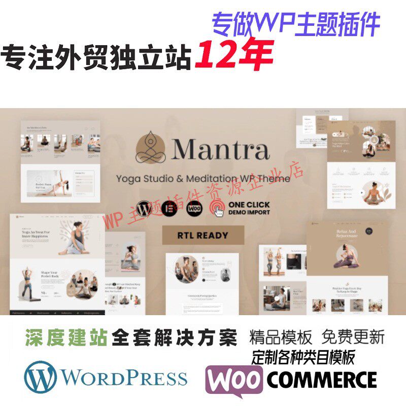 Mantra-瑜伽健身 WordPress 主题健身冥想娱乐瑜伽课程网站模板