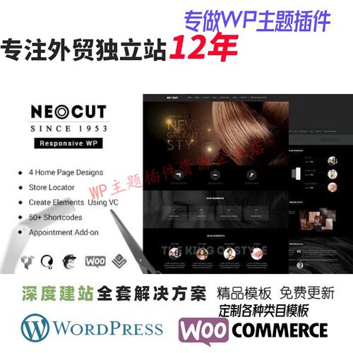 Neo Salon-美发沙龙WordPress 主题美发服务美容护理网站展示模板