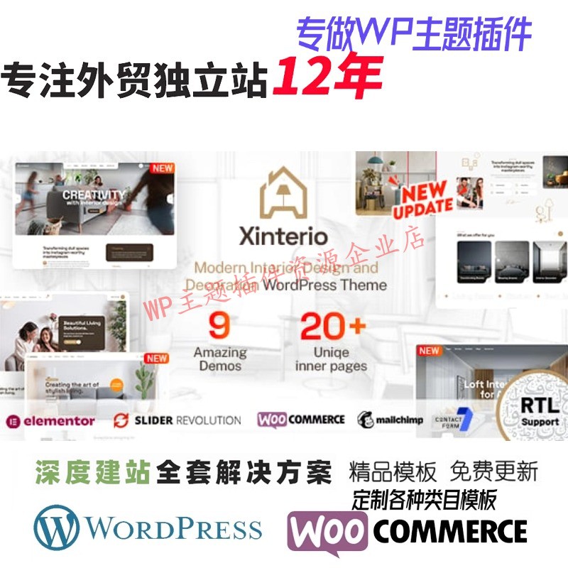 Xinterio – 室内设计 WordPress 主题 +RTL室内装饰建筑网站模板