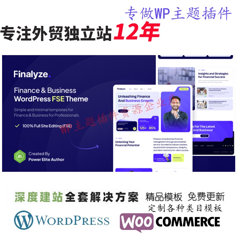 Finalyze–财务和商业全站编辑WordPress 主题咨询会计网站模板