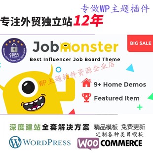 Jobmonster-职位 WordPress 主题职位门户人力资源管理网站模板