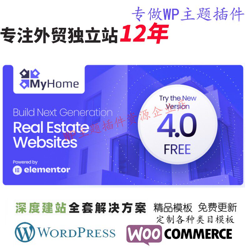 MyHome-房地产 WordPress 主题本地目录搜索公寓住宅展示网站模板