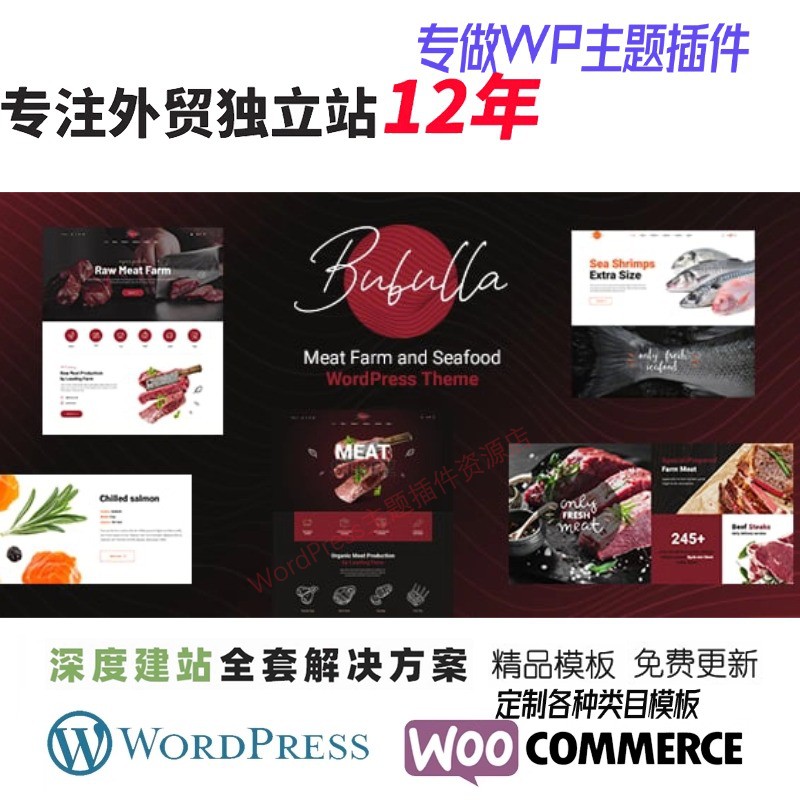 Bubulla -肉类农场屠夫海鲜商店 WordPress 主题外贸英文网站模板