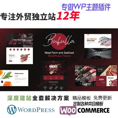 Bubulla -肉类农场屠夫海鲜商店 WordPress 主题外贸英文网站模板