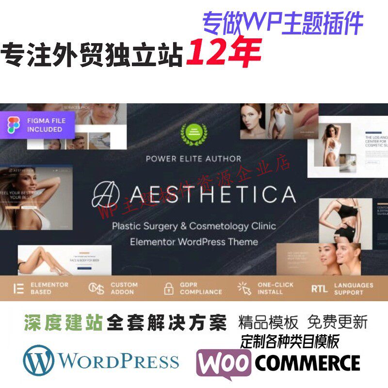 Aesthetica-整形外科和美容诊所 WordPress 主题美容服务网站模板