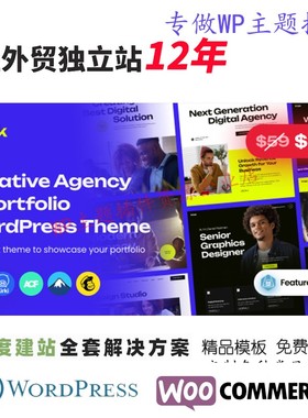 Frisk-创意机构和作品集WordPress主题数字代理摄影师网站模板