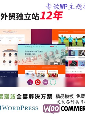 MarLab – WordPress 主题数字营销登陆页面网页设计网站展示模板