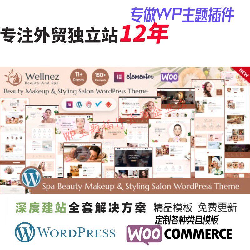 Wellnez – 美容水疗和健康沙龙 WordPress 主题化妆品网站模板