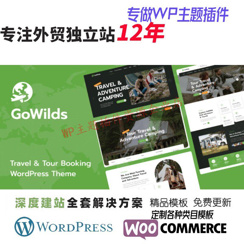 Gowilds - 旅行和旅游WordPress 主题外贸度假徒步旅行网站模板