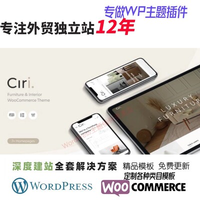 Ciri - 家具室内装饰WooCommerce主题 Elementor外贸英文网站模板