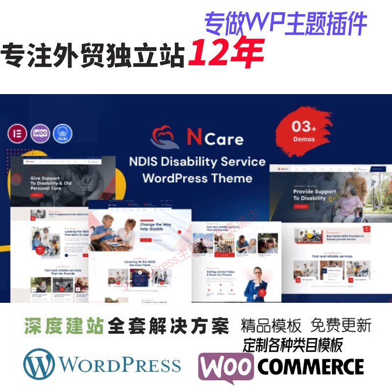 Ncare - 残疾服务 WordPress 主题老年公寓辅助生活WP网站模板