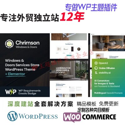Chrimson -门窗安装服务商店 WordPress 主题外贸跨境B2B网站模板