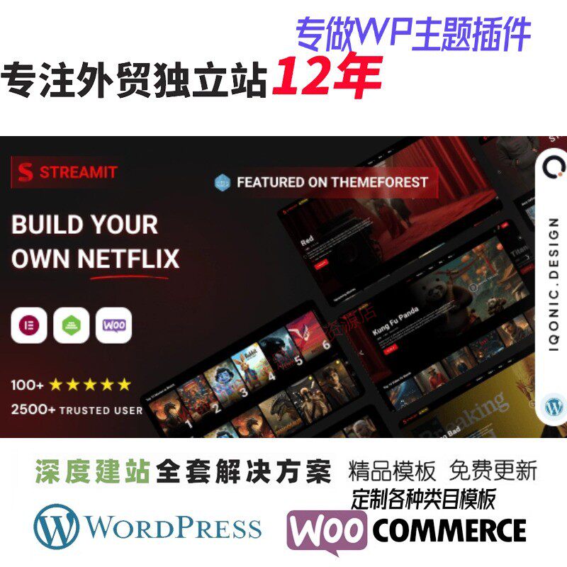 Streamit WP - 视频流媒体 WordPress 主题视频电影剧集网站模板