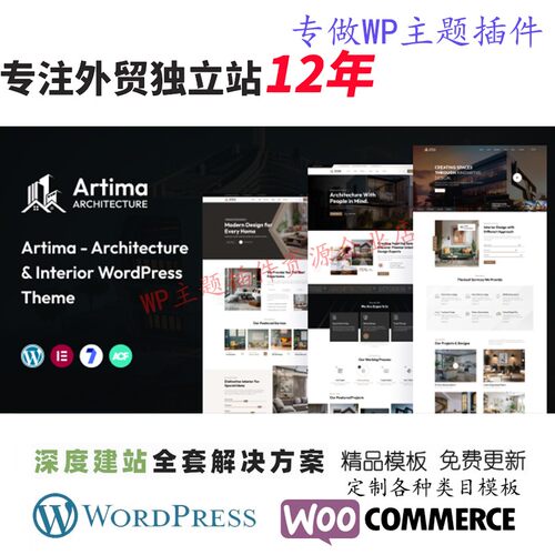 Artima – 现代建筑和室内装饰 WordPress 主题建筑设计网站模板