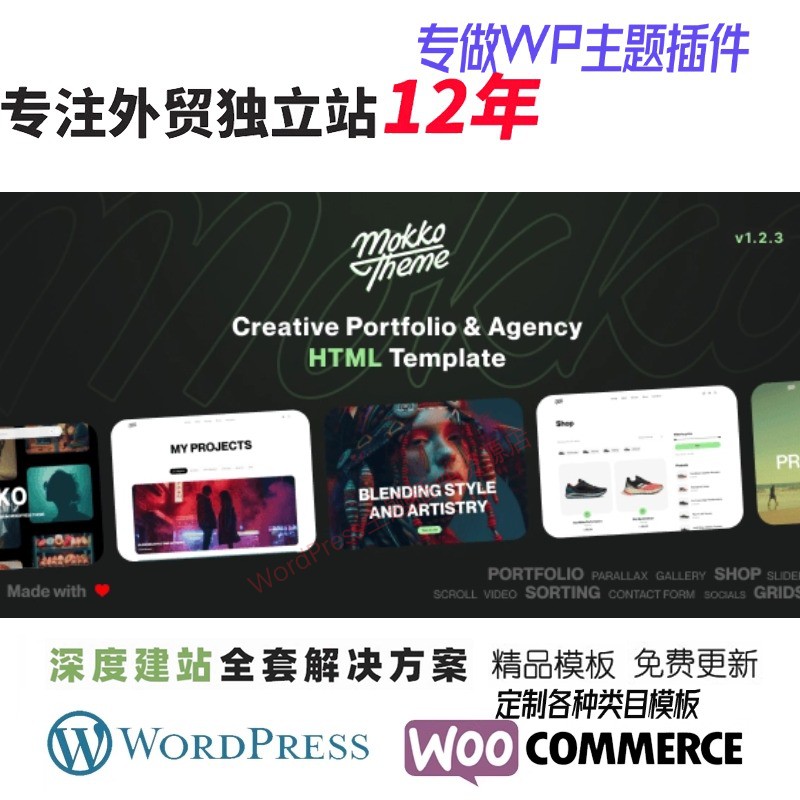 Mokko - 创意作品集和代理 WordPress 主题企业公司WP网站模板