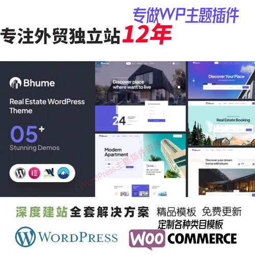 Bhume - 房地产 WordPress主题房屋租赁代房地产度假租赁网站模板