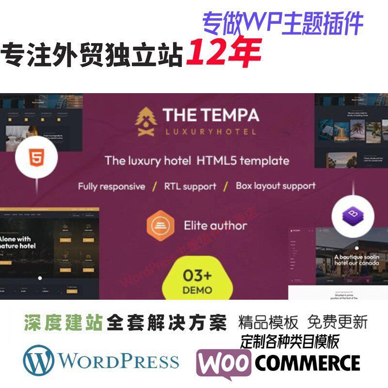 Tempa - 豪华旅行 WordPress主题水疗养生餐厅租赁服务网站模板