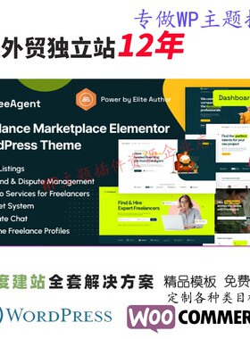 FreeAgent-自由职业者市场WordPress主题自由职业者雇主网站模板